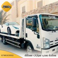 ونش الحسينية معان/عمان 0796303002 خدمة سطحة سحب سيارات 24 ساعة