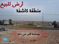 ارض للبيع في ذهيبة الشرقية/ الهاشمية - قرب مسجد أصحاب الرسول