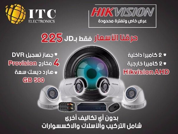 نظام كاميرات مراقبة Hikvision AHD السعر شامل التركيب و بدون اي اضافات 