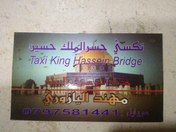 تكسي جسر الملك حسين    موبايل (0797581441)