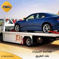 ونش ام القطين المفرق/عمان 0796303002 خدمة سطحة سحب سيارات