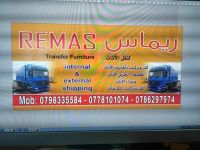0798335584 شركة ريماس لخدمات النقل 