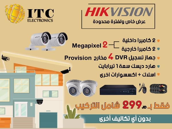 تحكم💪🏻 وراقب 👀 منزلك🏠 اومكان عملك 🏢 كاميرات مراقبة📹 Hikvision 
