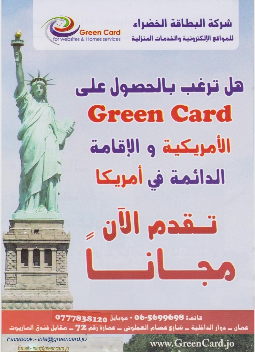 Greencard Company