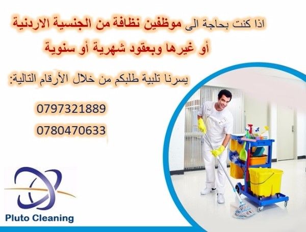 Pluto Cleaning Services 