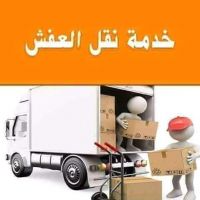 شركة نورهان للنقل الأثاث عمان والمحافظات 0797098721فك وتغليف ونقل وترك