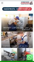 صيانة كاندي الزرقاء 0782966681 صيانة كاندي عمان 0658378076 اجهزة منزل
