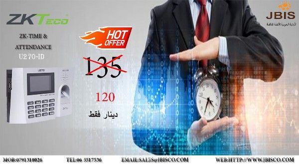 ساعات دوام (ZK TIMEATTENDANCE (ORGINAL من الشركة الأردنية البحرينية 