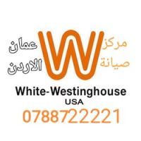 صيانة وايت وستنجهاوس عمان الاردن 0788722221 