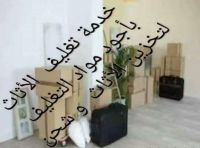 شركة زمزم للترحيل 0798980627