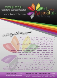 ملفBasmalah_email sho1t.jpgانتظار