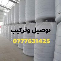 خزانات مياه بلاستيك توصيل وتركيب في عمان الزرقاء والسلط 0788123928