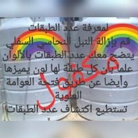 خزانات مياه الروتيشن عرض خاص على الأسعار ولفترة محدودة توصيل وتركيب