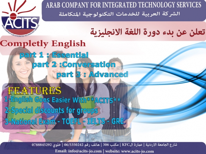 الدورة الأولى المتكاملة في اللغة الأنجليزية من الشركة العربية