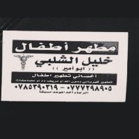 مطهر اولاد