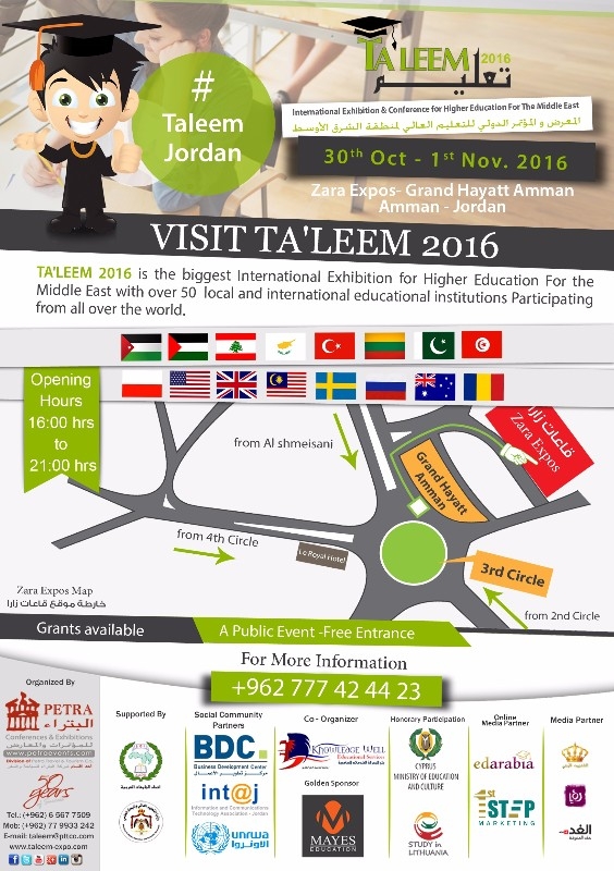 تعليم 2016 المعرض الدولي للتعليم العالي لمنطقة الشرق الأوسط