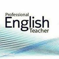 استاذة لغة  إنجليزية  للتوجيهي ولجميع المراحل
