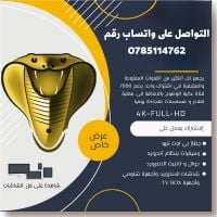 احصل على أفضل تجربة تلفزيونية اشتراك بسعر رمزي